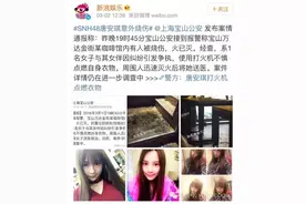 心疼，23岁的SNH48成员10分钟内全身烧伤；被丝袜所累？图片