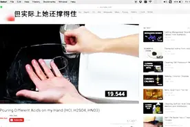 作死小实验：浓硫酸泼在手上会怎样？结果出乎意料！图片