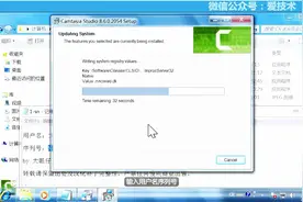 微课视频制作——Camtasia Studio8.6软件安装图片
