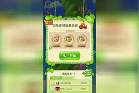 开心消消乐无限魔力鸟，瞬间通关，绝佳必备神器