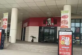 服务区都有肯德基了，惊呆了外地小伙视频封面