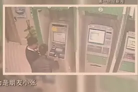 最新防被骗技巧，ATM转账24小时可撤回