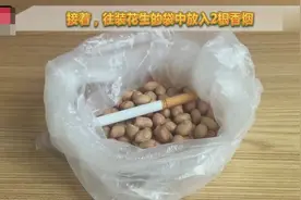 花生保存不当容易霉烂？教你一招，这样可以保存花生三年