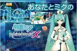 《初音未来歌姬计划X》最高难度串烧曲目登场图片