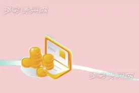 贵阳市水电燃气缴费攻略图片
