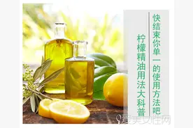 柠檬精油用法大科普 快结束你单一的使用方法吧图片