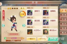 完美世界3D经验分享 新手阵容推荐及分析攻略图片