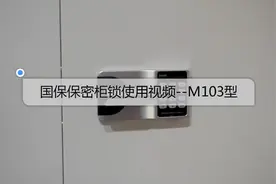 密码文件柜使用及密码重置教程，让你摆脱丢钥匙的烦恼