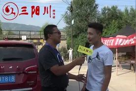 三阳渭南街头话题：结婚与彩礼！中集视频封面