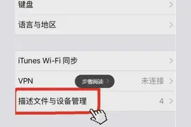 口袋妖怪复刻ios闪退怎么办 ios闪退解决方案图片