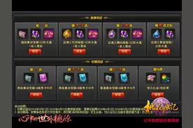 《桃花源记》今日12时新服“一见钟情”倾心来袭图片