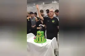 中超百场即将来临，贵州美女老板为曼萨诺准备蛋糕庆祝视频封面