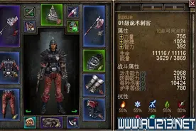 《恐怖黎明》流血刺客打法配点心得图片