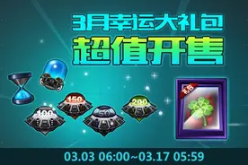 跑跑卡丁车疯狂福利第二弹！3月礼包疯狂开售图片