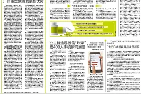 广州推旅游卡“约惠”外地游客图片