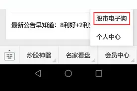 最新公告早知道：8利好+1利空图片