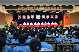 延边二中成立教育发展基金会图片