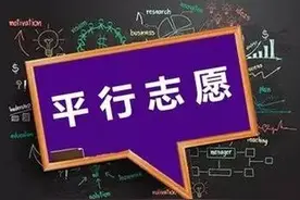 权威解读｜漳州中考首次平行志愿录取，这样填志愿才靠谱！图片
