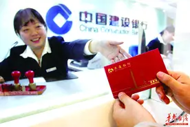 长沙多家银行已取消同行异地取现手续费图片