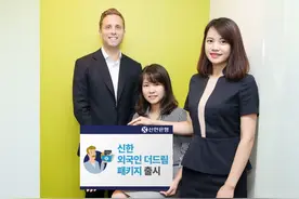 韩国银行争抢在韩外国人客户 推各色金融产品图片