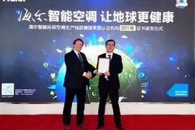 驰华大功率插头插座助力海尔空调获德国安全认证图片