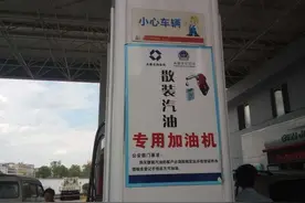 散装汽柴油，用驾驶证也能购买吗？图片