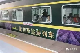 兰州——金昌周末休闲旅游专列盛大起航图片