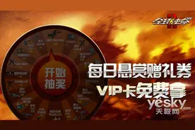 点津匹配之路 全球使命2超能神器尽收囊中图片
