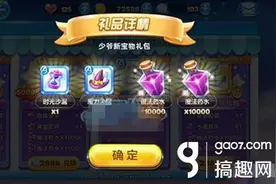 搞趣网：天天酷跑时光沙漏怎么样 性能详解图片