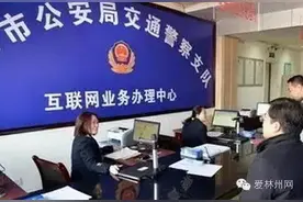 林州：车管业务最新通知图片