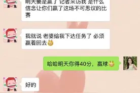 回主场！这是周鹏与妻子的约定图片