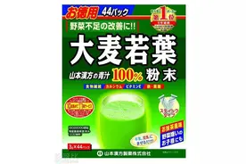山本汉方 大麦若叶粉末 3g*44袋980日元图片