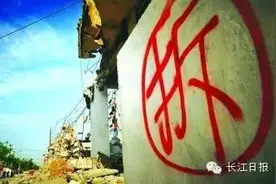 武汉拆迁如何补偿？你关心的问题都在这儿！图片