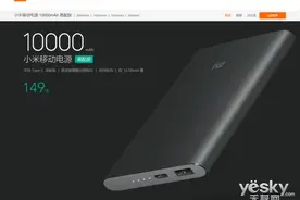 149元 小米10000mAh移动电源高配版正式开售图片