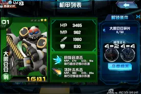 机战王大眼豆豆属性技能介绍 可爱的国宝图片