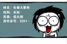长春身份证为啥2201开头？看完眼泪掉下来图片
