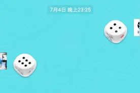 微信骰子怎么玩？必胜攻略告诉你，方法特简单