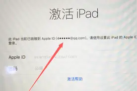 IPad6激活id锁硬解全过程