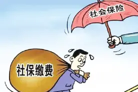 社保有这几档，你缴的是哪一档？视频封面