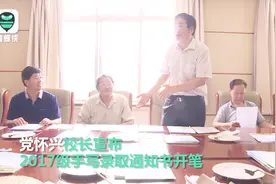 一笔一划都是情！陕师大坚持11年手写录取通知书视频封面