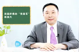 北京协和医院肝胆外科毛一雷教授：我国肝癌的“预备军”很庞大