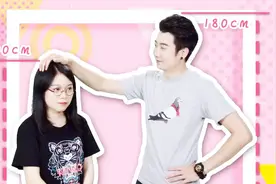 最萌身高差：身高180cm的男生，会选择身高150cm的女生做女朋友吗？