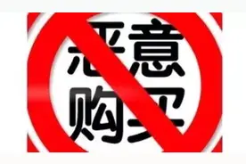 恶意下单，骗取十万保证金—— 利用互联网犯罪法律必严惩图片