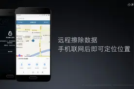 汗！小米防丢失功能被玩坏了图片