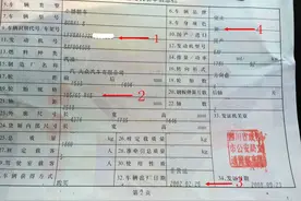 买二手车你不得不知道 二手车登记证书和行驶证注意事项图片