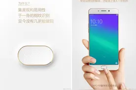 OPPO R9腰圆Home键遭吐槽，但它是魅族专属吗？图片