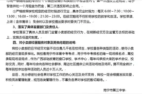 南宁三中要求小卖部商品定价不得超过南城百货、华联超市图片