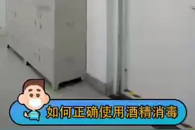 如何正确使用酒精