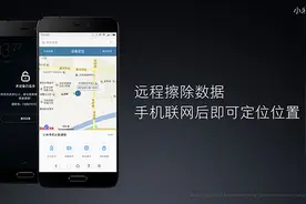 一定想不到！小米防丢失功能还有这疗效图片