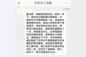 异地恋分手后，遭男友威胁曝光，她该怎么办？图片